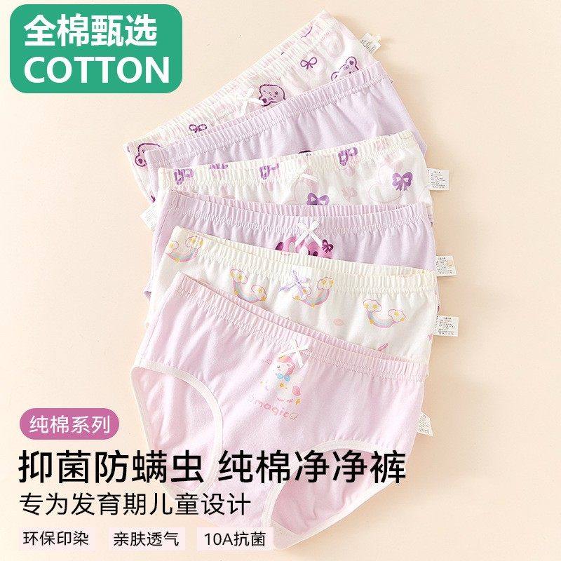 全棉母婴纯棉女童内裤纯棉a类棉秋冬女宝宝儿童中大童三角内裤10A,童装/婴儿装/亲子装,内裤,淘宝优惠券,粉丝福利购,淘宝优惠卷