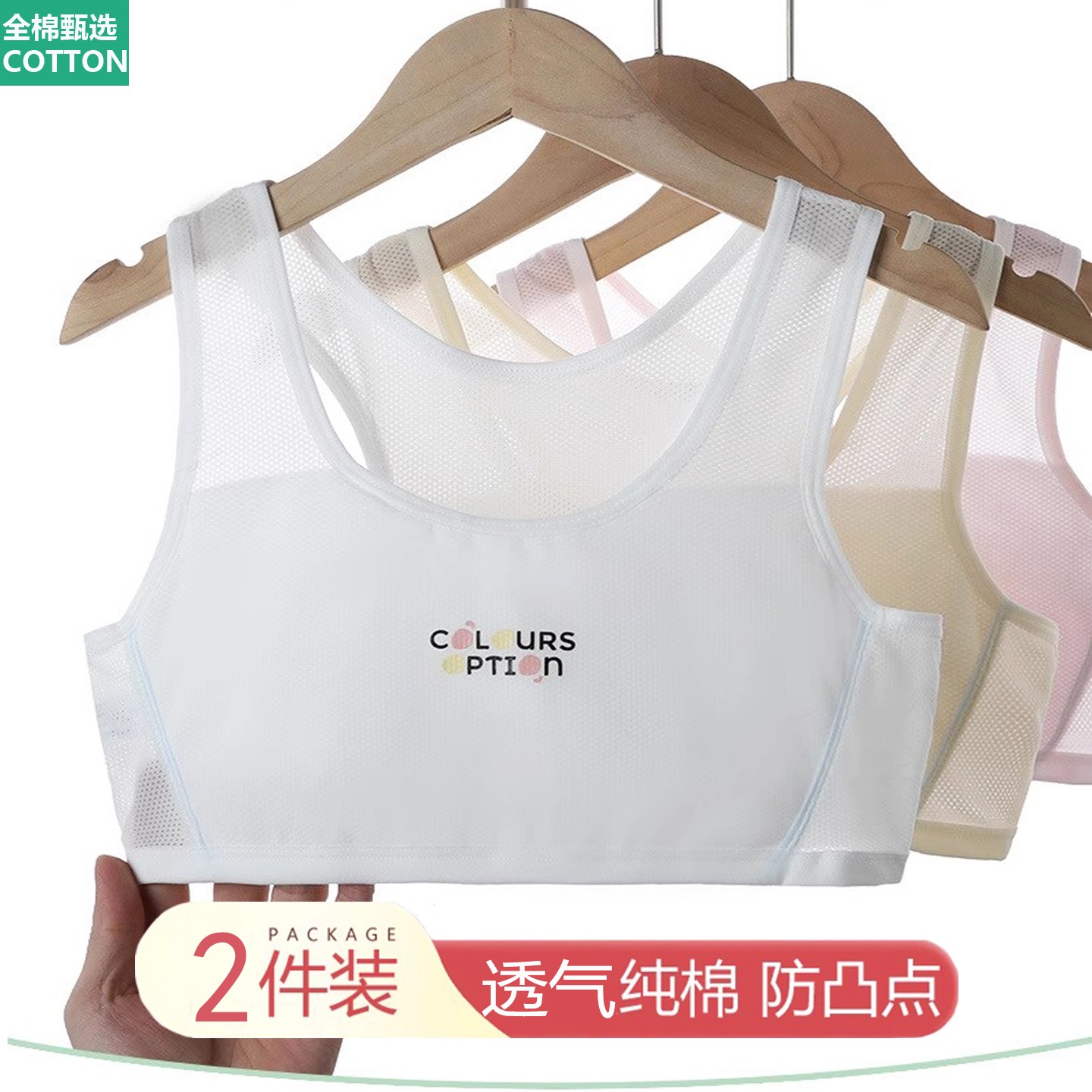 全棉母婴纯棉女童内衣发育期中小学生纯棉女孩背心8-10-15岁大童