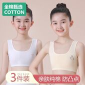 全棉女童内衣少女发育期小学生第一阶段纯棉7 12岁女孩儿小背心