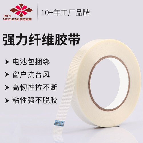 锂电池捆扎纤维胶带强韧性不脱胶