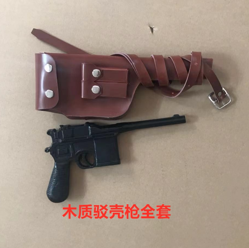 木质驳壳枪盒子枪三八大盖红军新四军手枪盒子枪表演舞台道具手枪