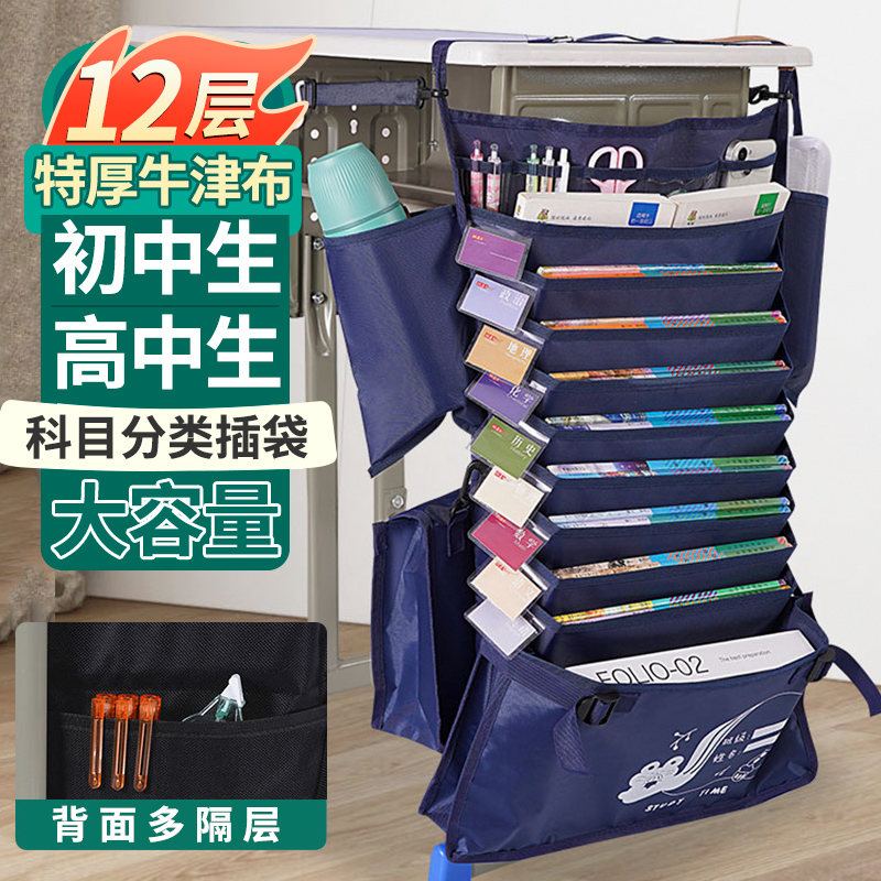 知远加厚牛津布挂书袋课桌神器