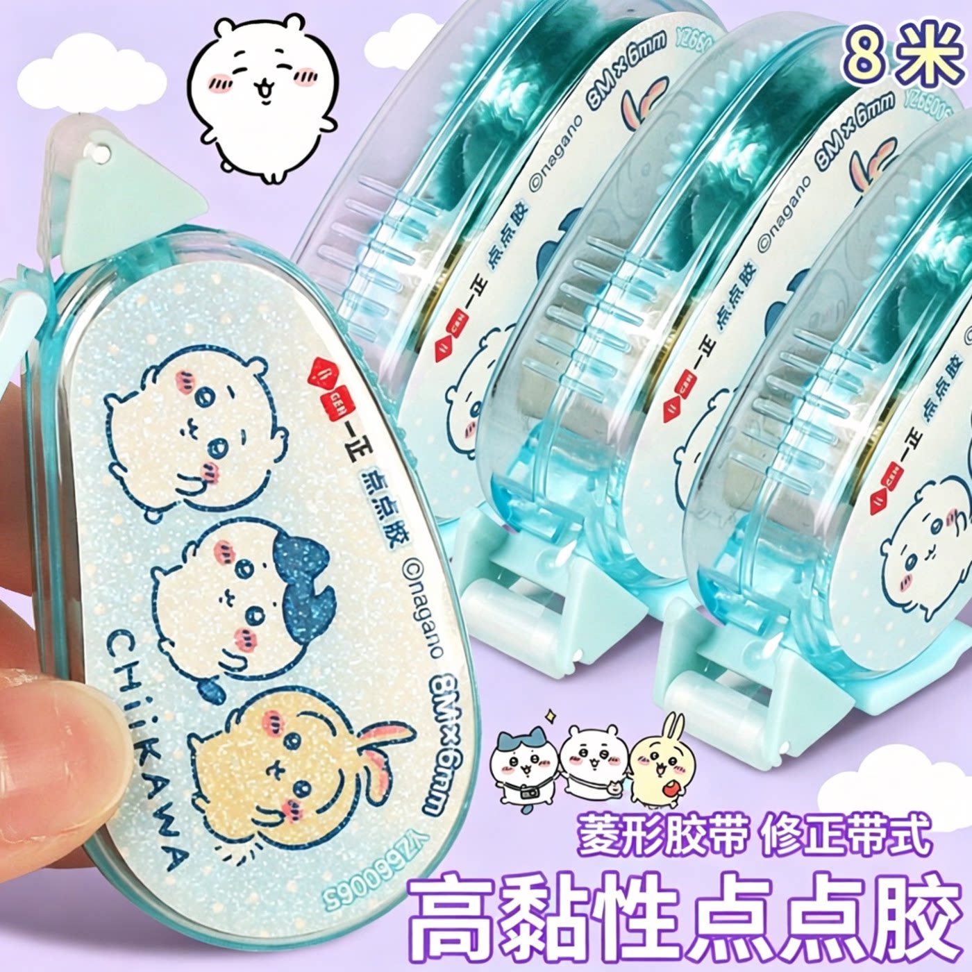 一正吉伊卡哇点点胶小学生专用正版儿童手工点状双面胶修正带式点胶笔手账高粘度点状胶带便携手帐卡通点状胶