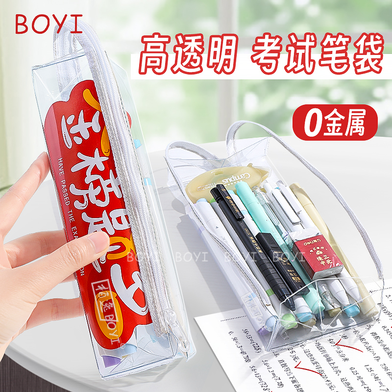 透明网纱笔袋大容量简约风