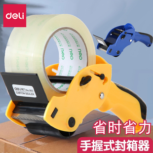 得力803封箱器封箱机胶带快递打包工具封口胶宽胶带打包器透明胶带切割器胶带机手用手动大号打包机封口机