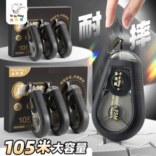 静音修正带小学生专用初中生涂改带大容量改正带女生高颜值ins风修改带黑科技顺滑改字带防耐摔多功能改错带
