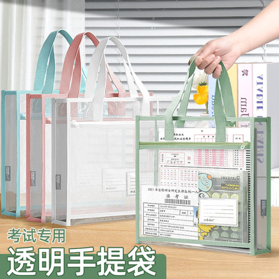 考试专用A4透明袋手提袋文件袋