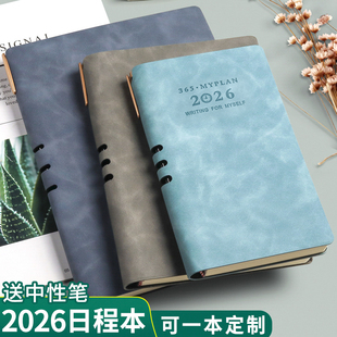 2026年日程本A5笔记本每周计划本365天一日一页时间管理效率手账本A6工作学习日历记事本高颜值B5日记本定制