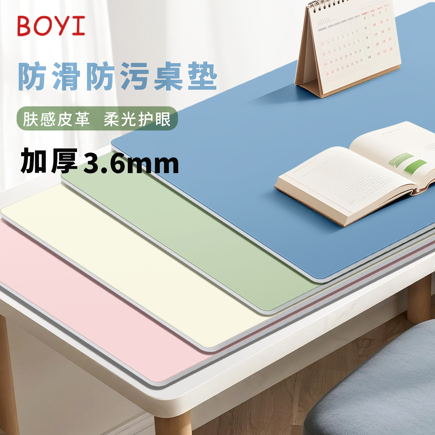 硬笔高颜值【加厚3.6mm防水儿童