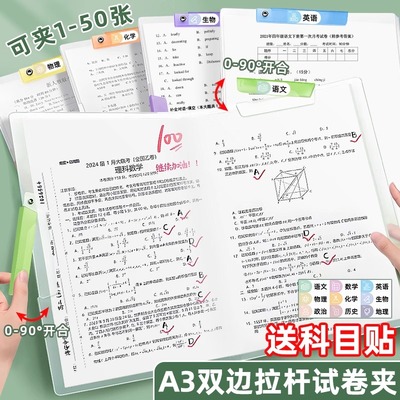 加厚旋转拉杆夹文件夹a4试卷夹