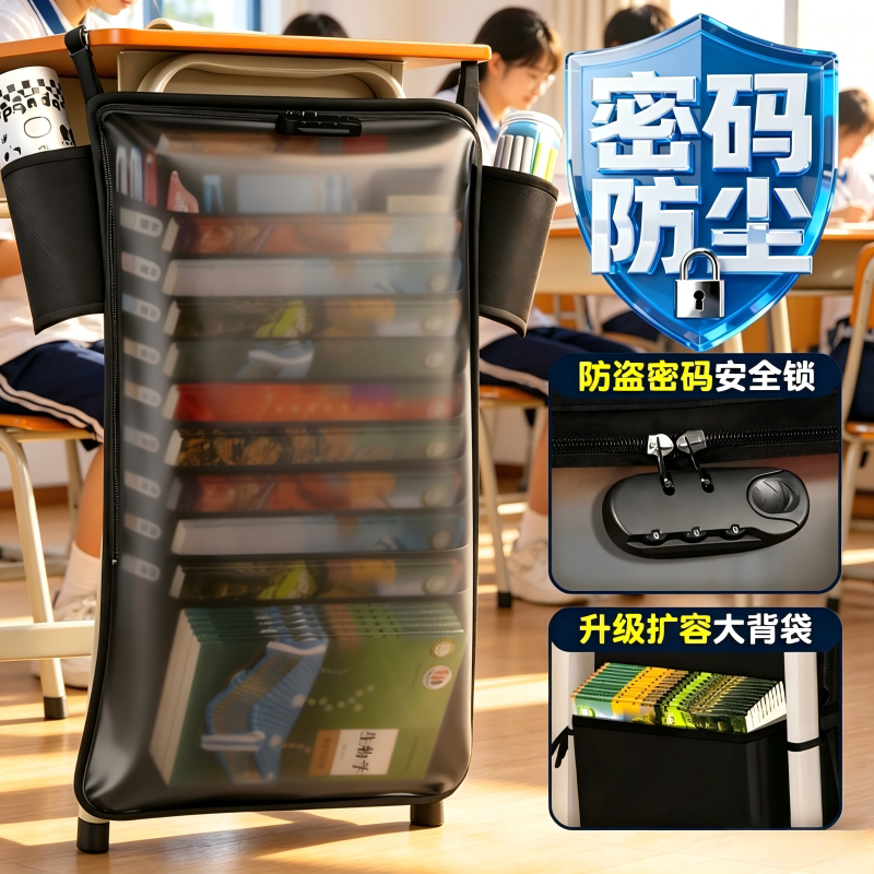 透明磨砂防尘挂书袋高中生书袋课桌收纳学生书桌挂袋侧边置物架书本收纳袋加厚初中生专用大容量桌边书带防盗