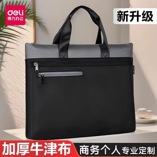 文件袋公文包手提袋帆布公文袋