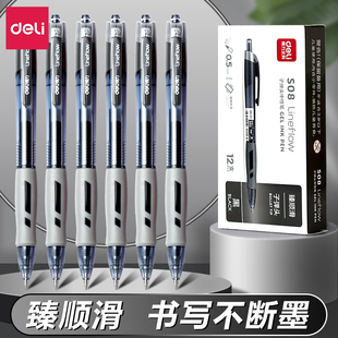 得力S08按动笔中性笔学生考试专用红笔碳素黑色按压式 速干水笔蓝黑笔墨蓝护士0.5教师红色水性臻顺滑签字笔芯