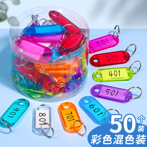 钥匙牌50个装新普达盒装多色