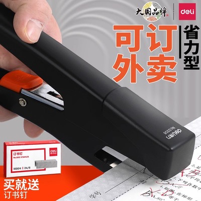 得力手握式订书机外卖打包订书器