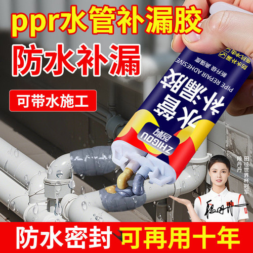 智购管道修补堵漏AB胶超粘防水