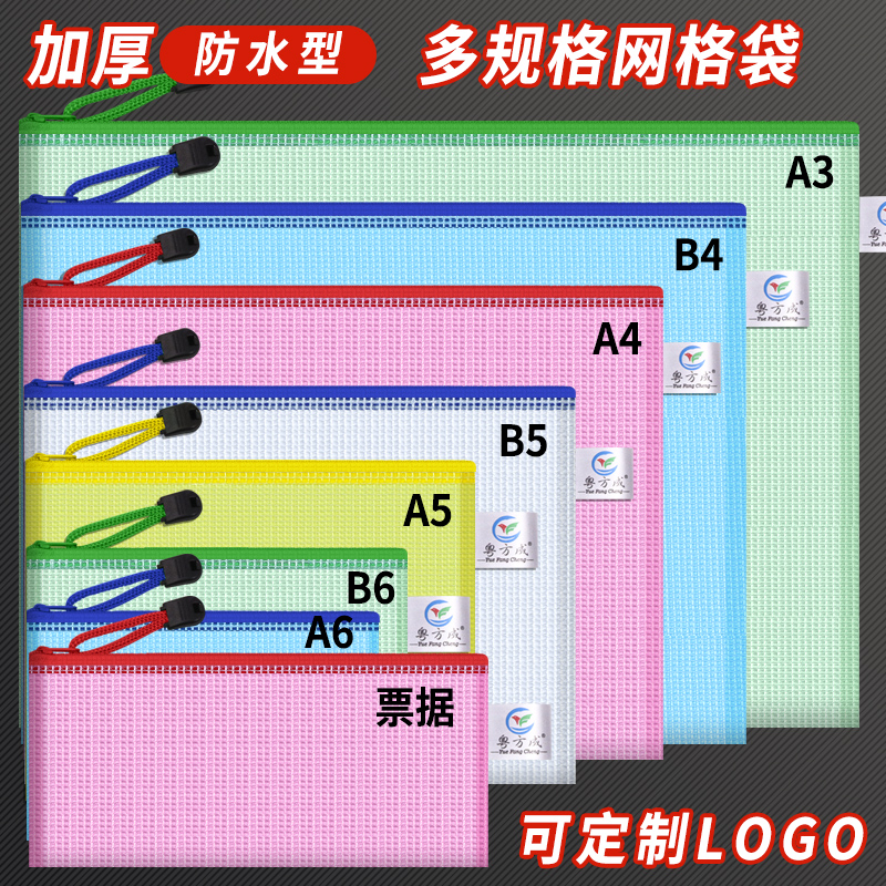 A3加厚文件袋透明塑料网格拉链袋小学生大容量A4试卷收纳袋学生用学科袋档案小号资料袋票据文件夹办公用品