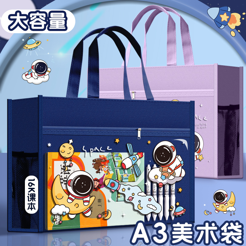 a3美术袋柏逸帆布文件袋