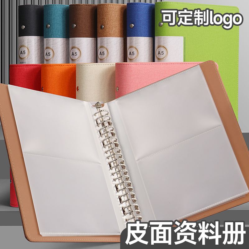 杰仪PU变色革活页多功能相册夹