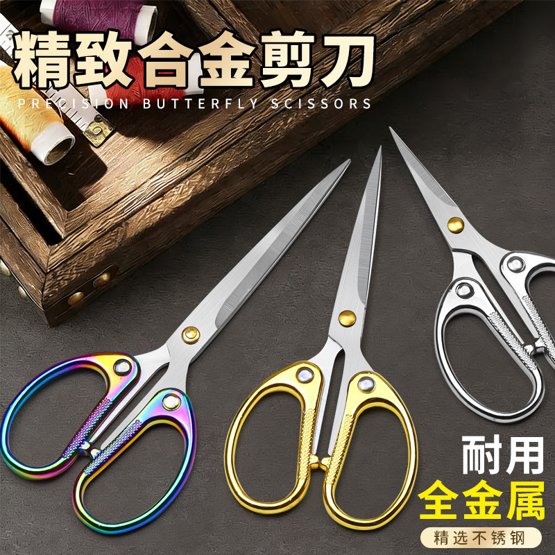 复古小剪刀家用办公手工剪刀不锈钢剪子学生剪线头剪刀十字绣剪刀全金属合金剪刀精美剪纸刀办公用裁缝手工刀