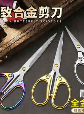 复古小剪刀家用办公手工剪刀不锈钢剪子学生剪线头剪刀十字绣剪刀全金属合金剪刀精美剪纸刀办公用裁缝手工刀