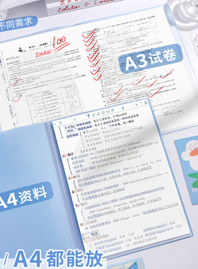 A4/A3透明高颜值文件夹