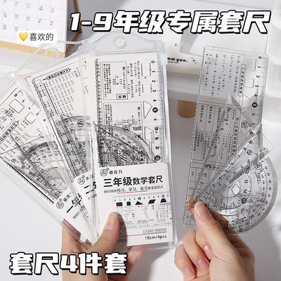 1-9年级重点知识点套尺