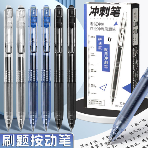 ST双珠中性笔速干按动笔不脏手顺滑出墨碳钨合金笔珠刷题笔作业做题0.5冲刺笔笔芯任务刻度笔考试黑笔签字笔0