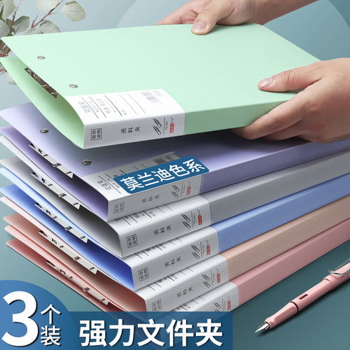 柏逸PP莫兰迪色系文件夹