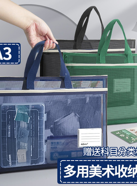 8k美术收纳袋拉链式补习美术包a3文件袋画材工具手提小学生专用拎书袋大容量8开素描纸画袋双层A2大号网纱袋