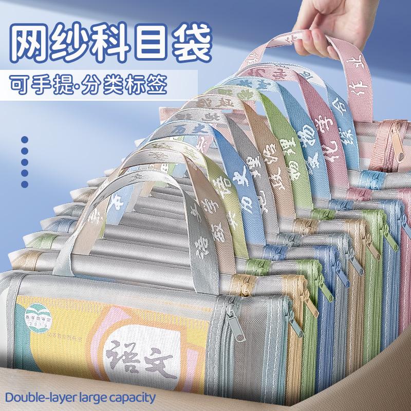 大容量透明网纱双层文具文件袋
