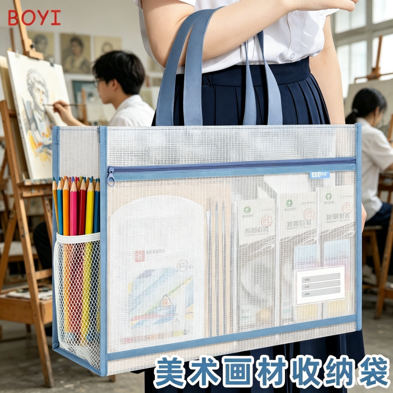 A3/EVA防水透明拉链美术袋图片