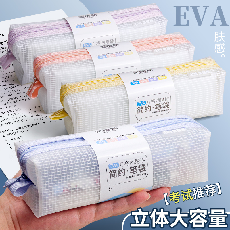 立体笔袋加厚防水透明EVA文具袋