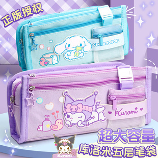 三丽欧库洛米笔袋文具盒女孩款铅笔盒2025新款大容量女生小学生高颜值幼儿园初中美乐蒂铅笔袋大耳狗KT猫儿童