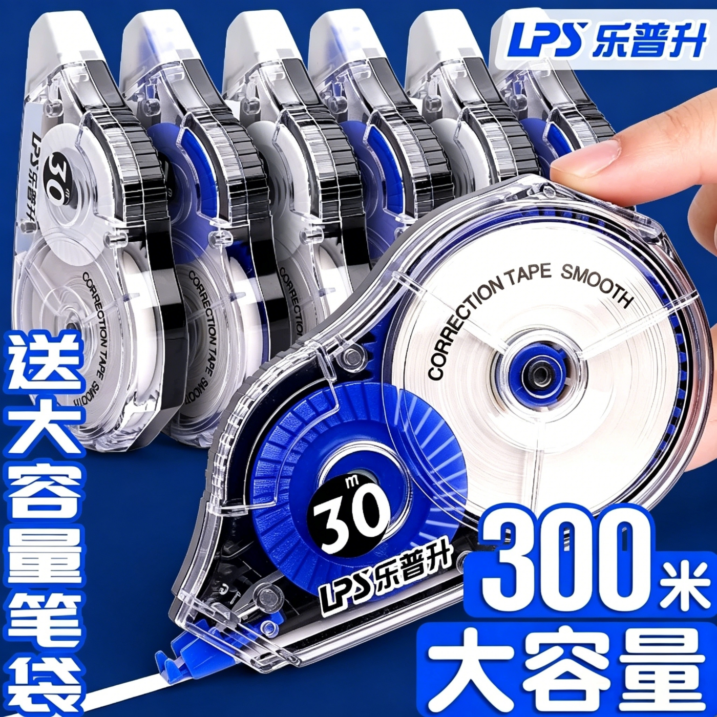 乐普升大容量修正带30米图片