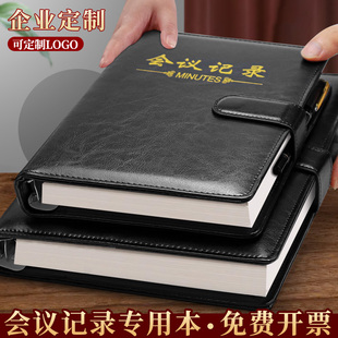 活页办公本会议记录本笔记本PU皮革本子定制logo软皮日记本B5学习工作笔记商务记事本公司加印简约开会小礼品