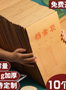 档案袋加宽加厚牛皮纸厘米标书