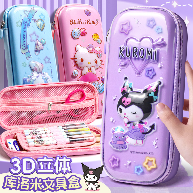 可爱文具三丽鸥闪亮EVA笔盒