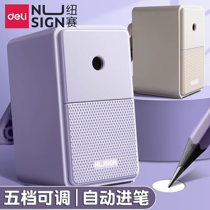 得力卷笔刀削笔刀手动转笔刀素描美术生削笔器自动削笔机铅笔刀全自动儿童幼儿园小学生专用手摇式旋笔刨笔机