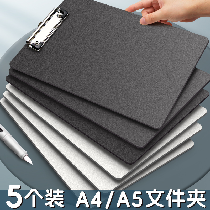 加厚板夹文件夹A4夹板文具办公用品签字写字垫板办公硬板垫本子画板资料书夹夹子记录速写菜单点菜合同收纳夹