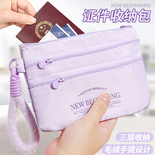 证件袋收纳包旅行护照夹多层分隔毛绒手提便携出行必备三层证件包多功能收纳拉链式文件袋小巧零钱袋拉链袋