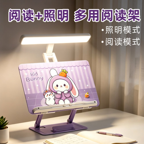 卡通儿童金属旋转折叠阅读架