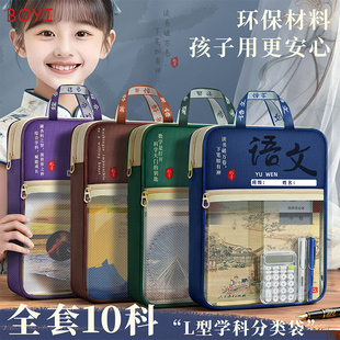 L型科目分类袋初高中生专用透明加厚分科文件袋拉链式学科手提袋小学生学习作业拎书袋课本分类大容量收纳袋