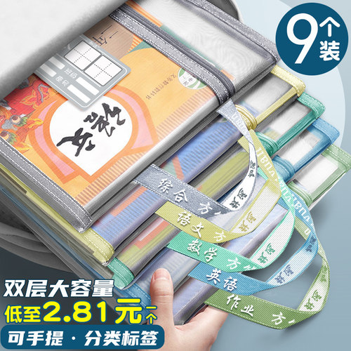 新普达网纱文件袋学科分类袋9个