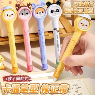 修正带可替换芯学生用涂改带小学生改错带女生高颜值修改带初中生按动静音改正大容量按动音改正带 可爱笔式