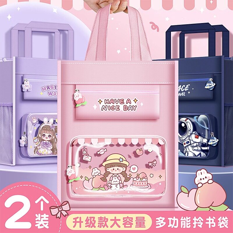 学生手提补习袋拎书袋小学生用女童男孩书包文件袋帆布美术袋补习
