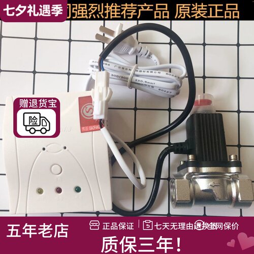 安可信探测器报警器甲烷液化气