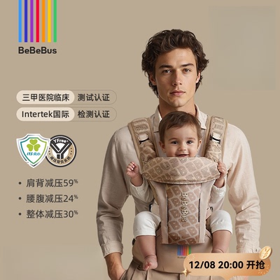 BeBeBus气垫减压Y型腰凳婴儿背带