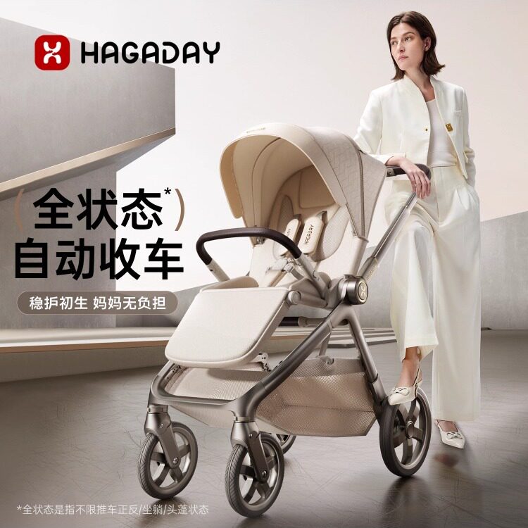 hagaday哈卡达婴儿推车可坐躺轻便折叠高景观双向新生幼宝0到3岁