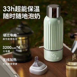 SnowBear小白熊恒温壶婴儿外出便携专用无线热水调奶杯600ml